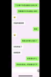 依旧92年银行母狗，这回精液直接射结婚证上了