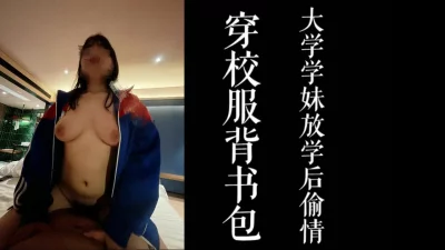 大三妹放学后来酒店被我射嘴里！（已满18岁）