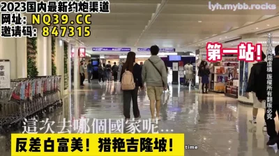猎艳吉隆坡！【女主可以约，看下面的简阶】