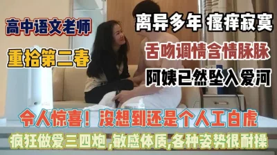重拾第二春敏感体质超级耐操『狠货高科技看简阶』