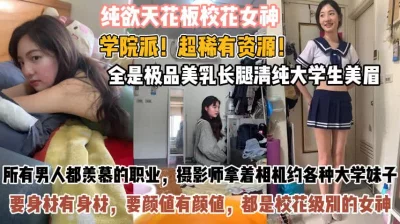 全是美乳长腿校花记录都是得不到的女人『无水印全集看简阶』