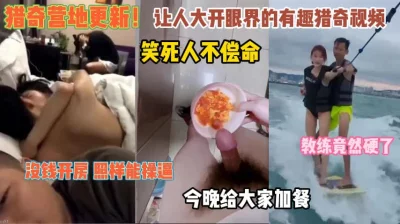 没钱开房照样能操逼『狠货高科技看简阶』